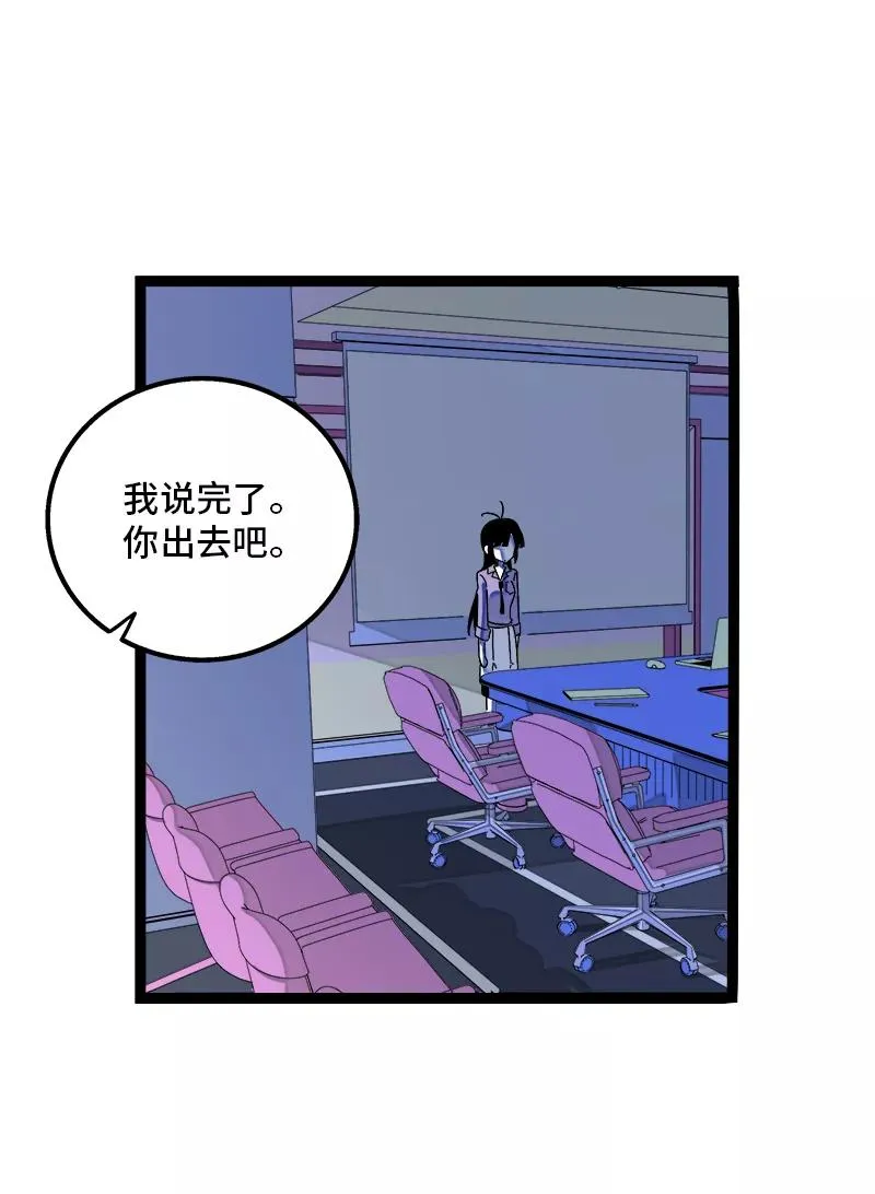 第135话 跨越3000年的开会37