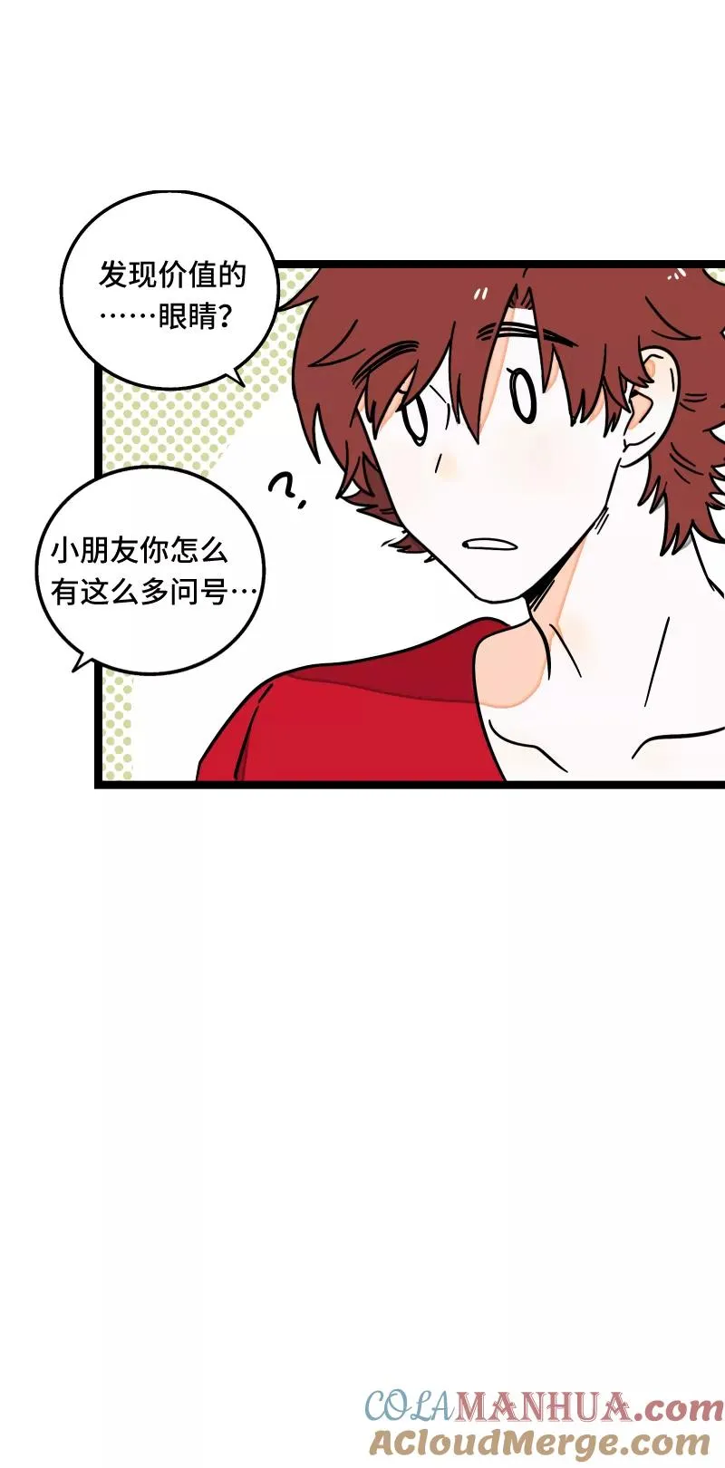 第60话 因祸得福36