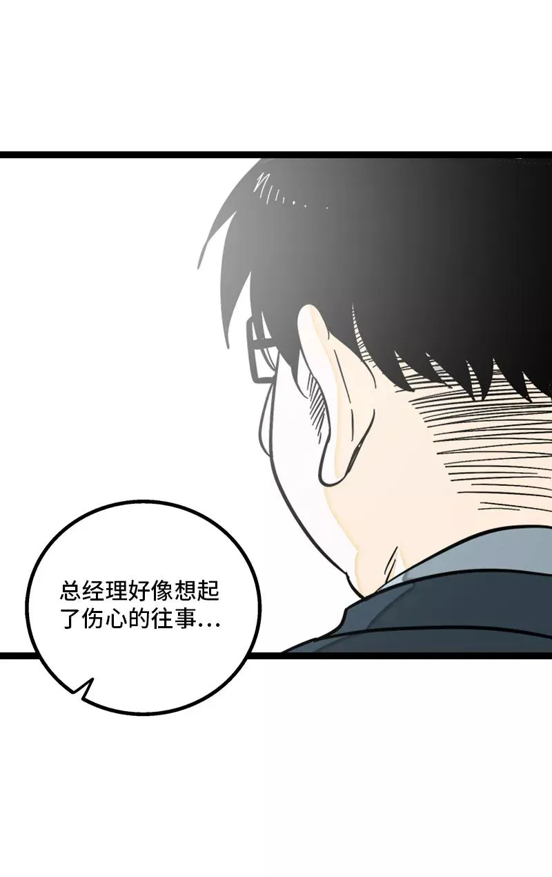 第137话 失败的圣诞节11