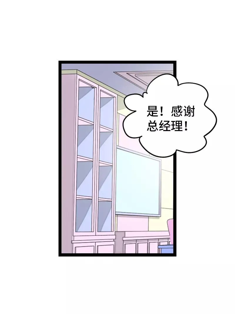 第160话 爱情使人改变38