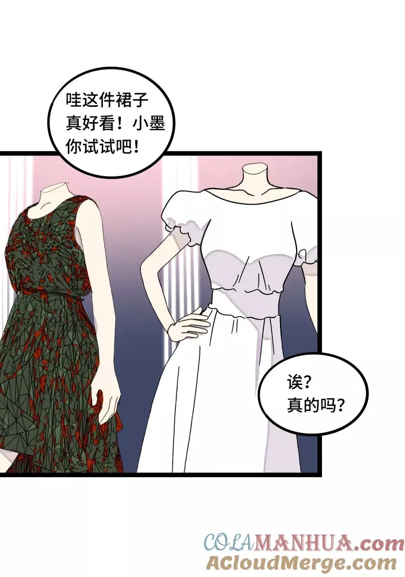 第66话 婚宴vs相亲？！32