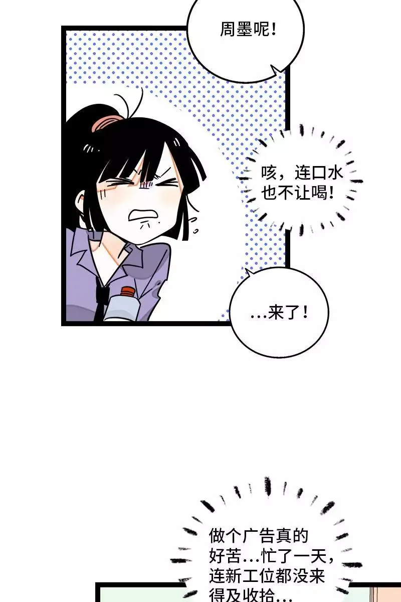 第114话 我是你的上司32