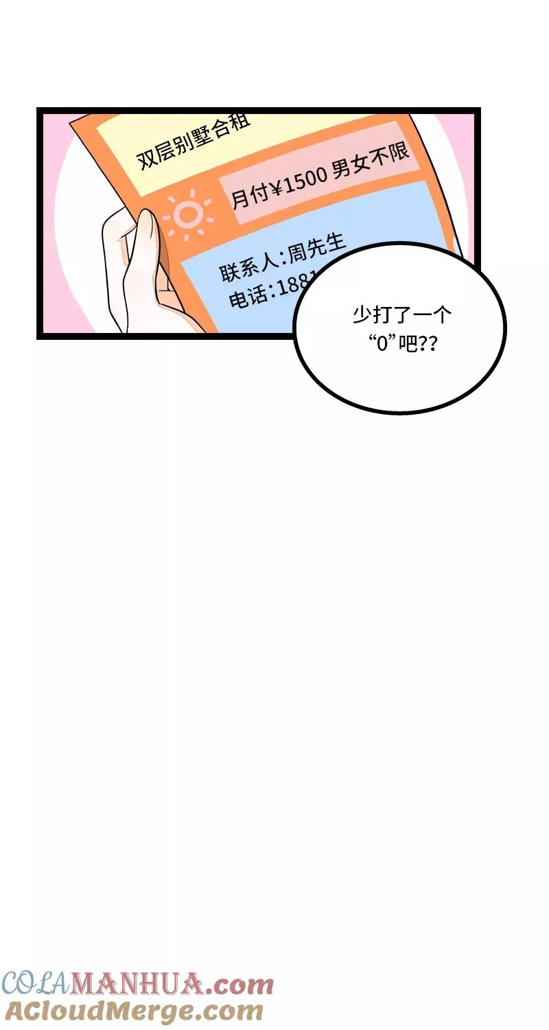 第7话 转角遇到爱36