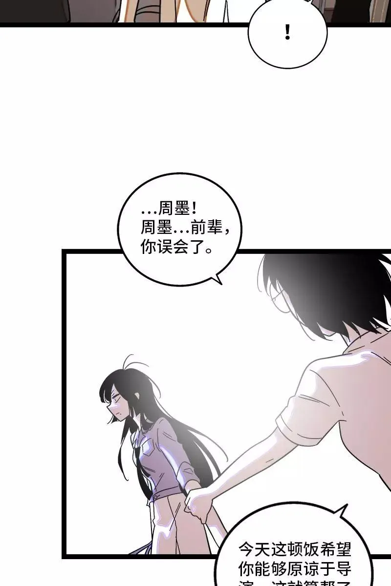 第123话 酒局11