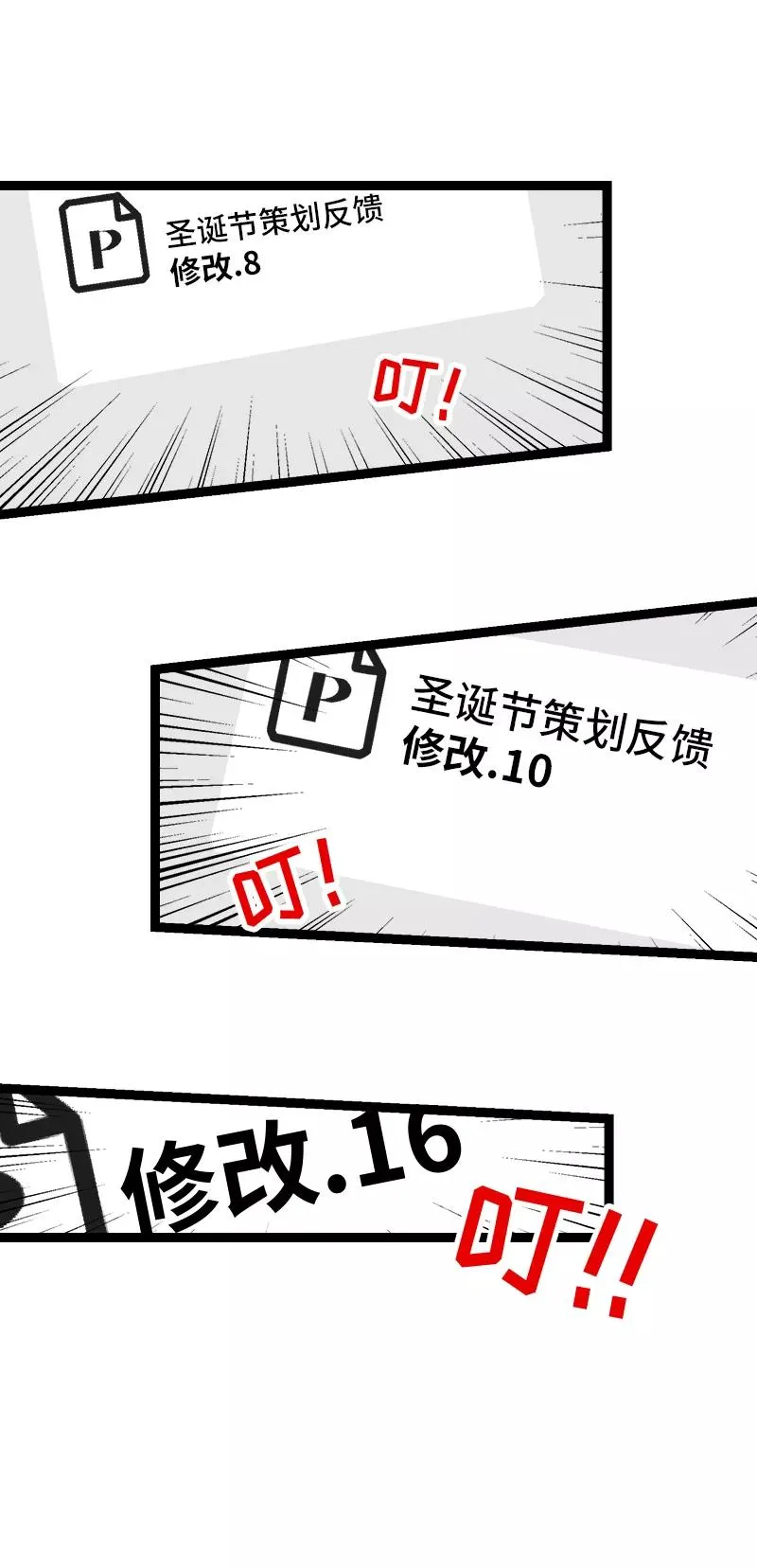 第134话 空降领导22