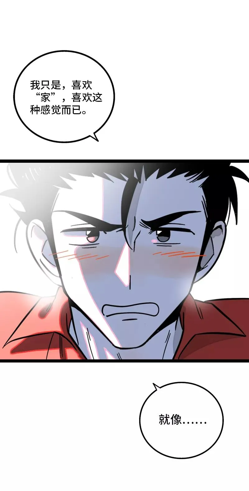 第165话 再见了，亲爱的朋友34