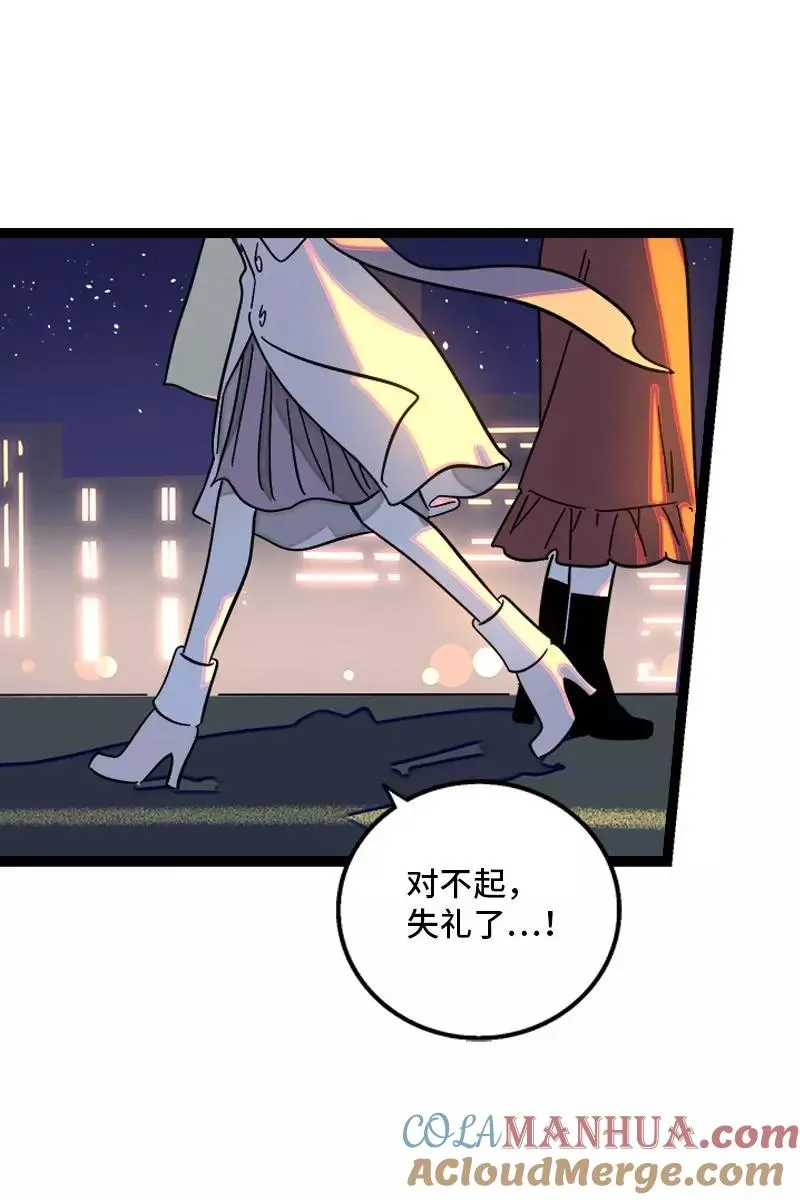 第128话 闺蜜茶话会42