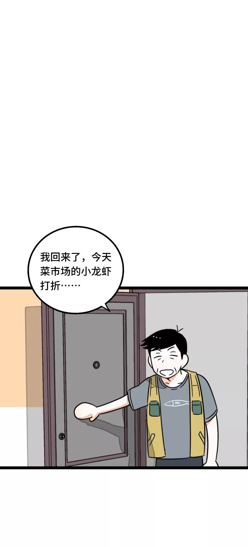 第62话 最好的礼物是尊重20