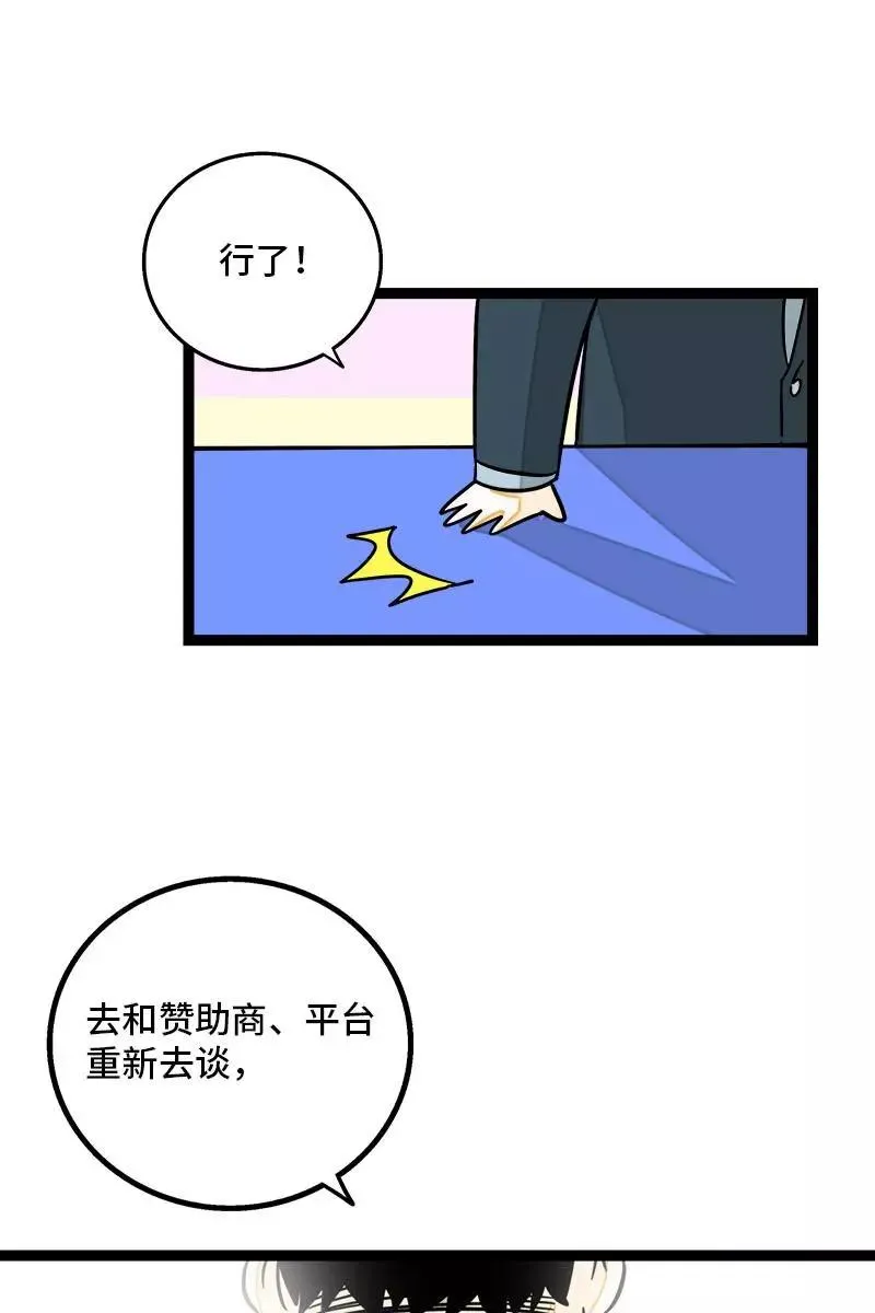 第91话 年终奖25