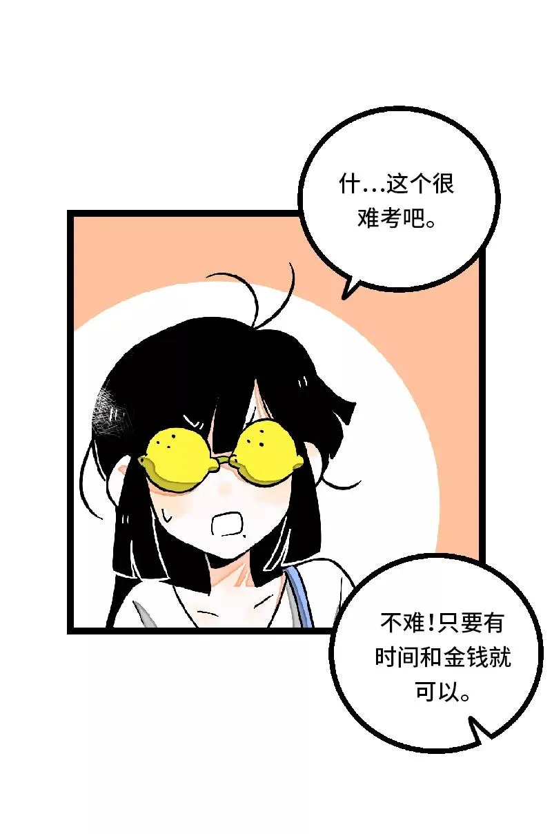 第24话 最好的朋友23