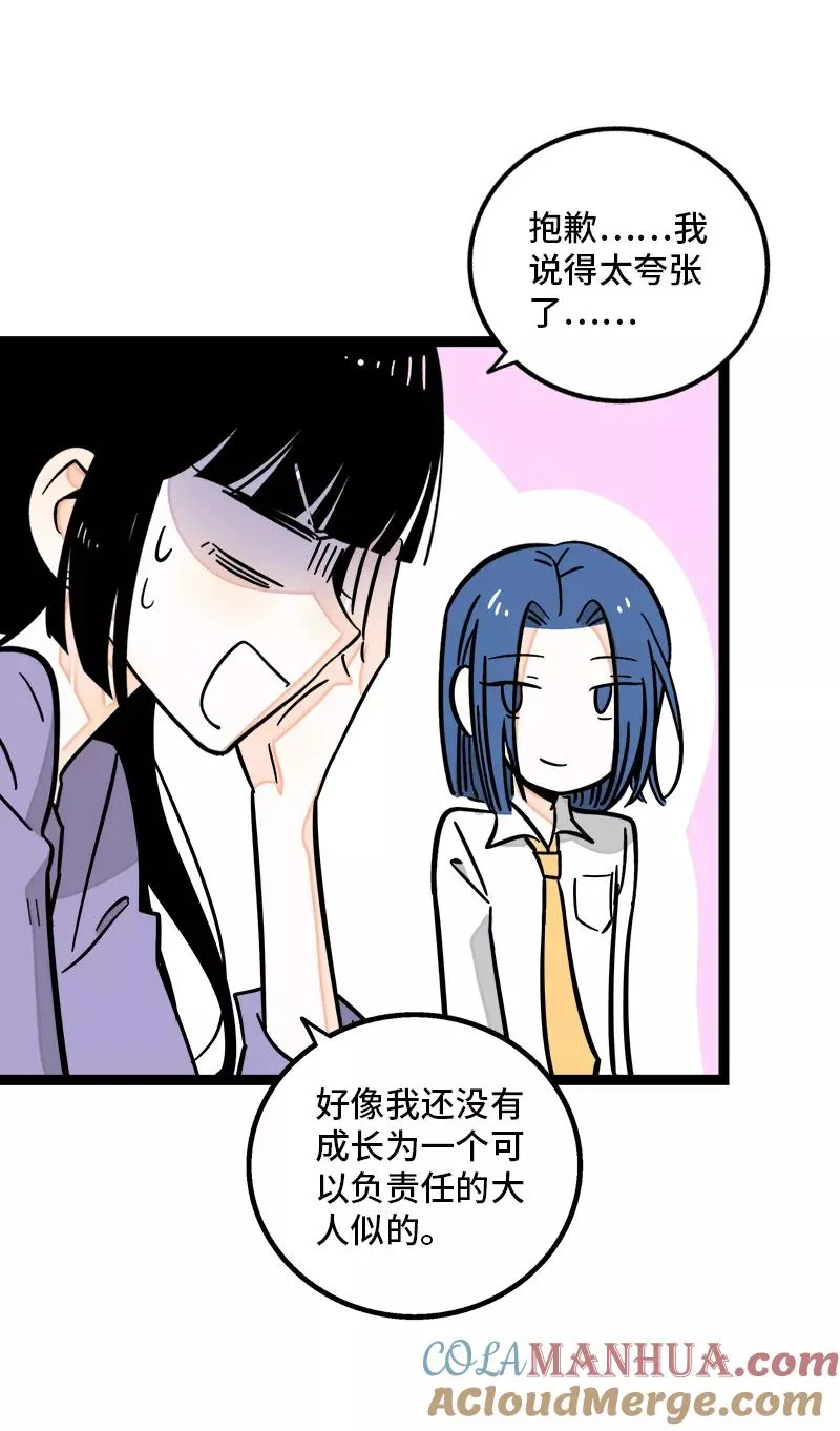 第168话 不是你的新娘27