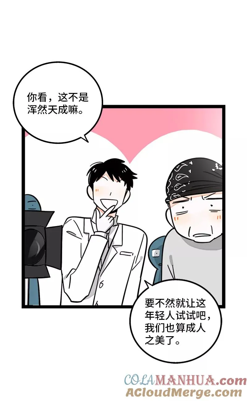 第170话 爱没有尽头22
