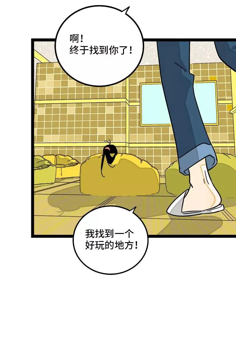 第92话 危险的温泉馆29