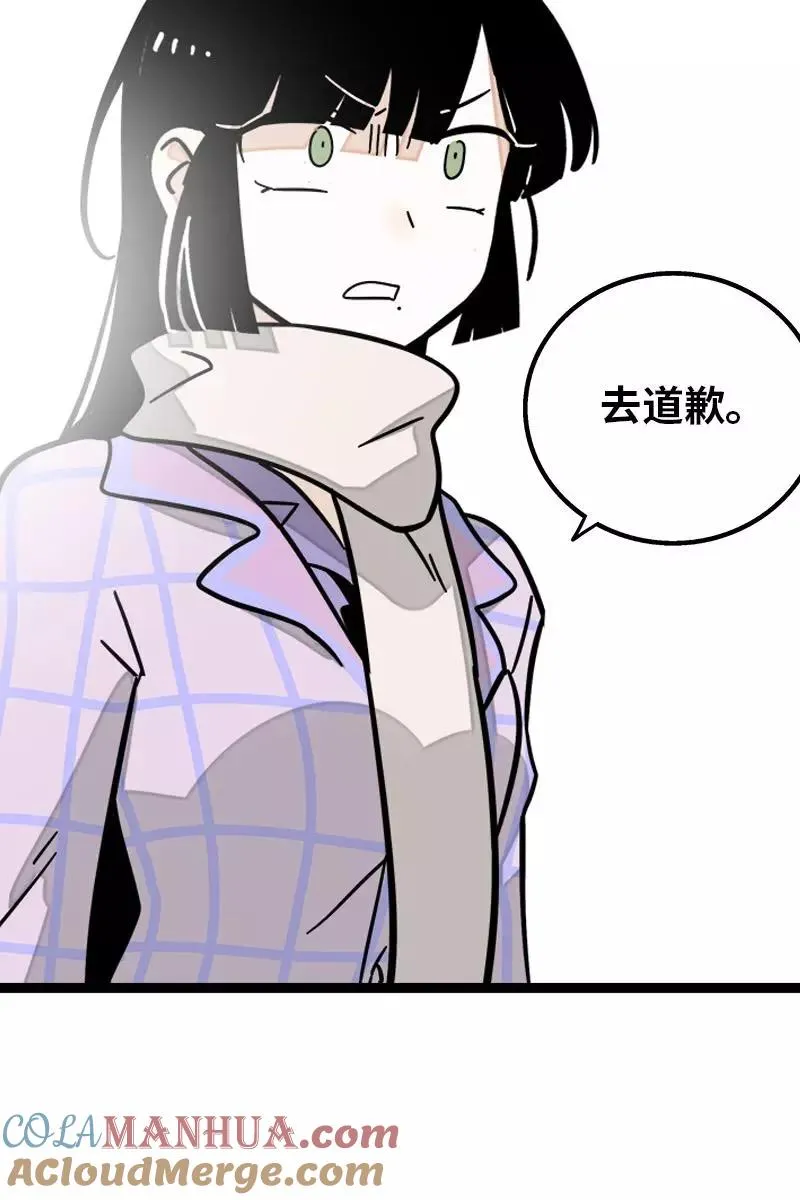 第84话 爱情的铁拳21