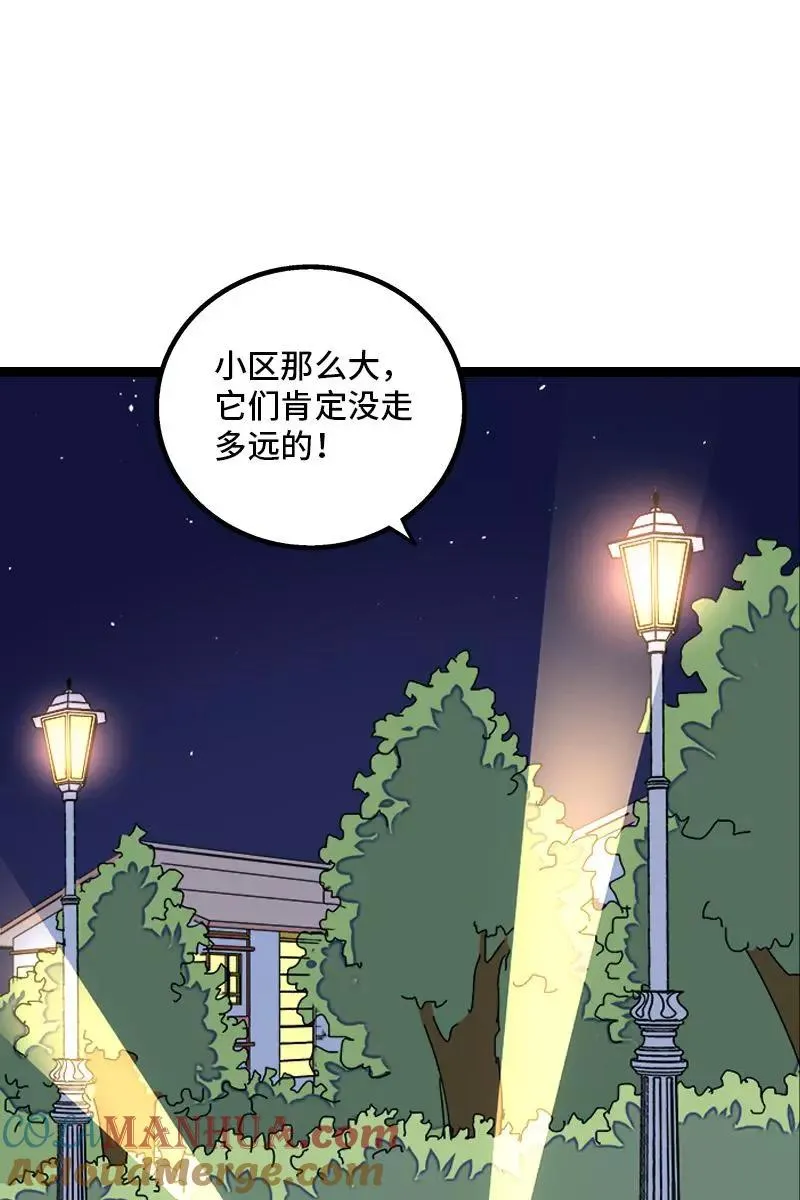 第77话 小鱼干之神26