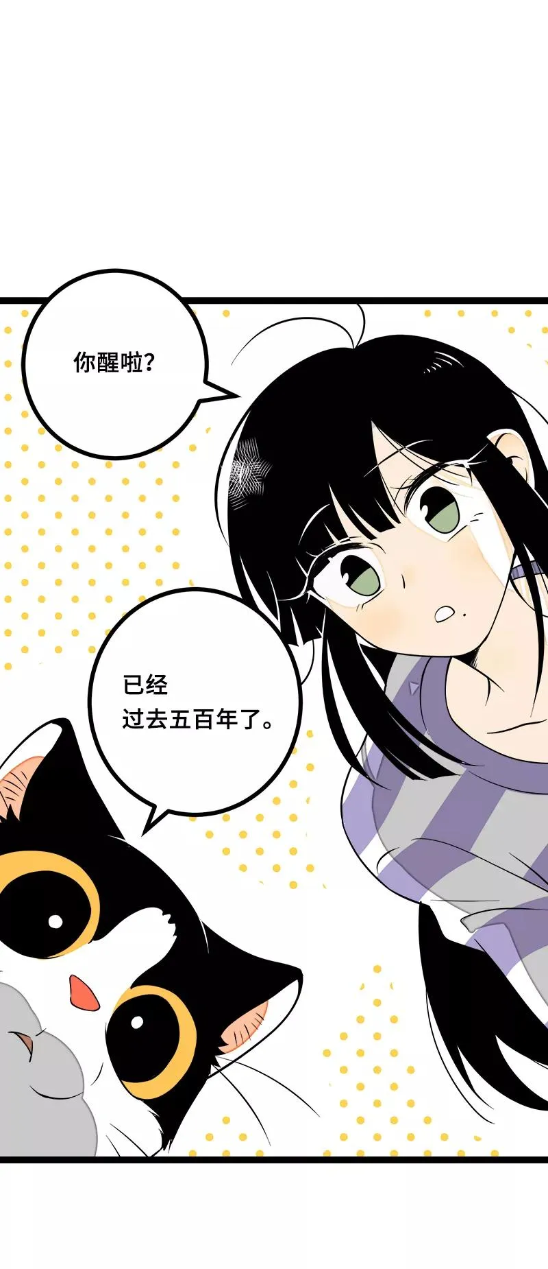 第45话 身为人的责任5