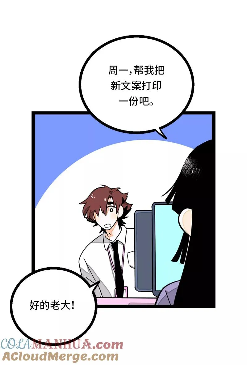 第28话 差别对待21