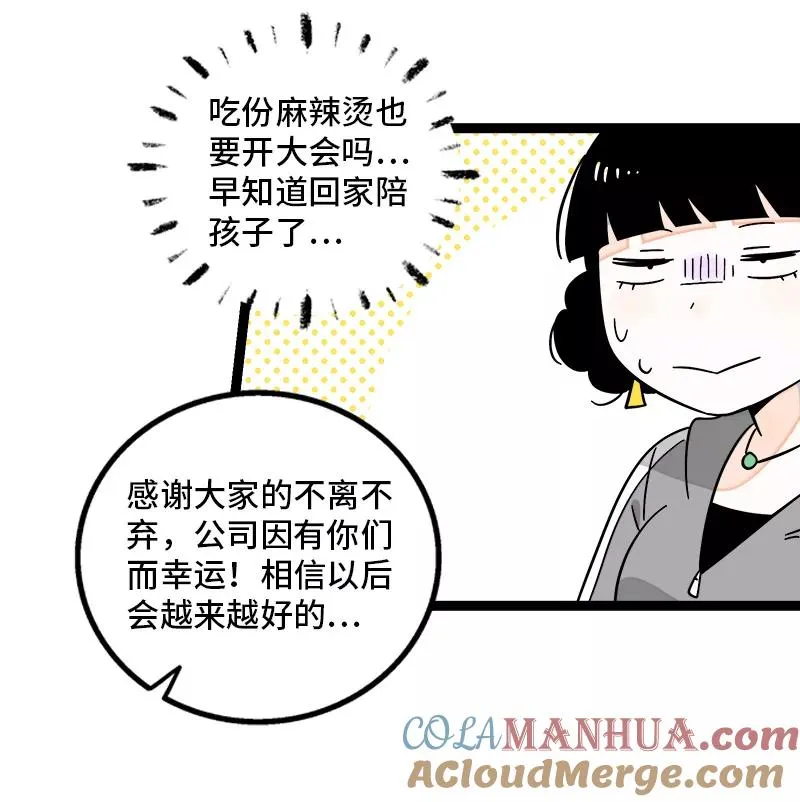 第158话 开工大吉30