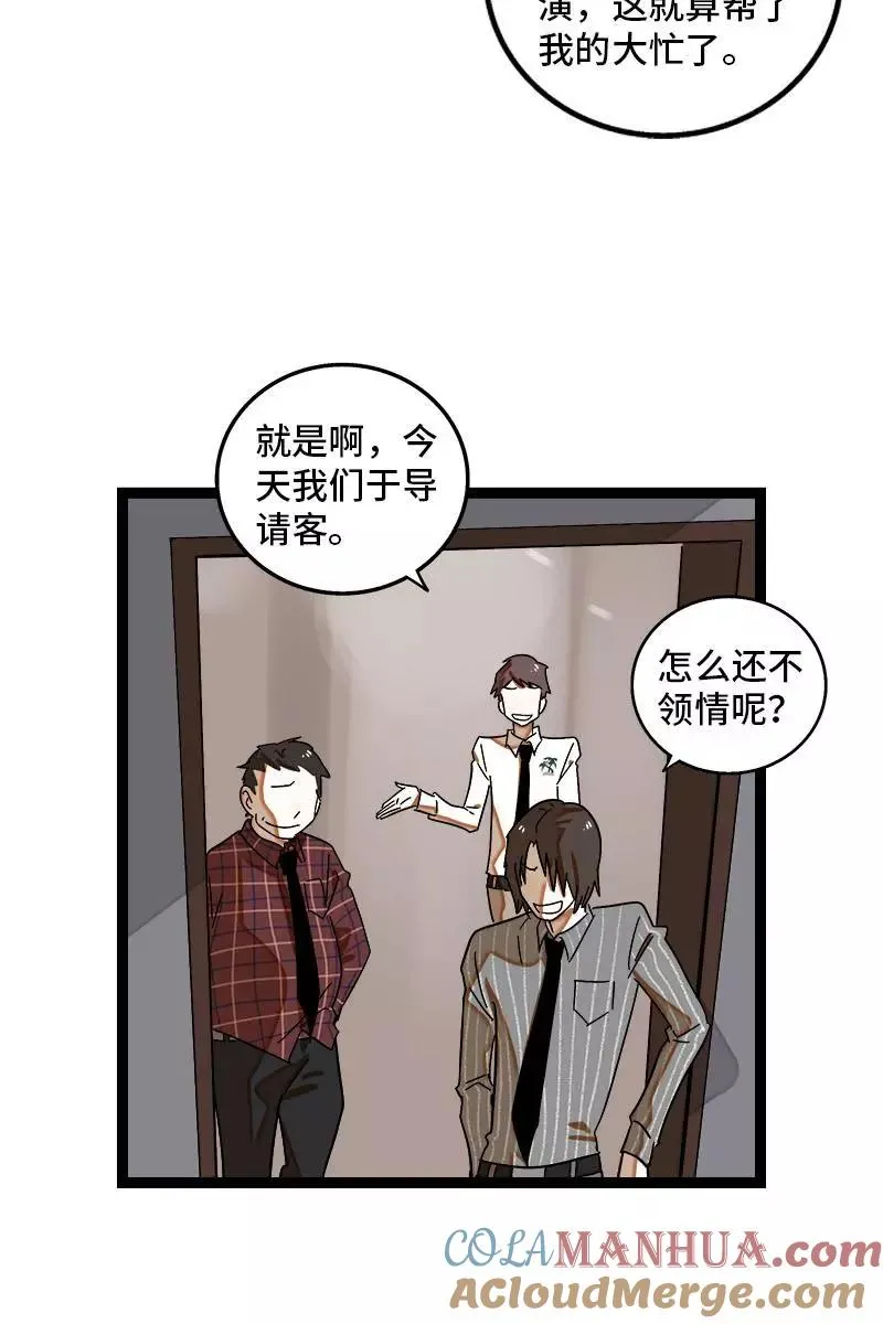 第123话 酒局12