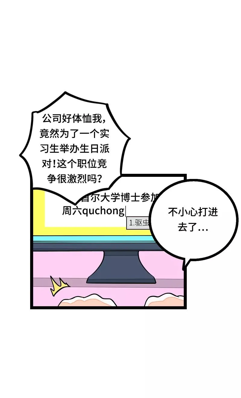 第21话 每个月总有那么几天13