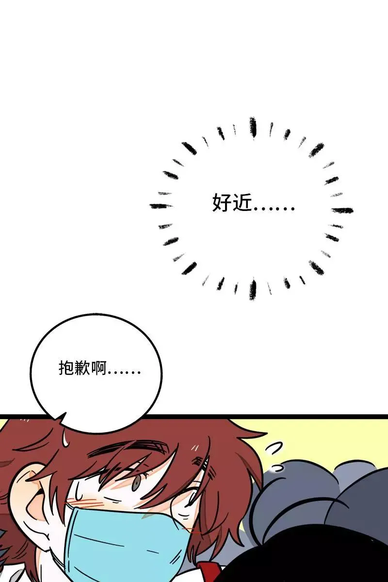 第70话 幸运的小狗14