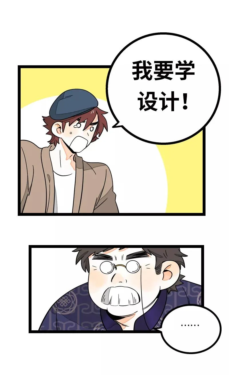 第8话 周一的人生大决择39