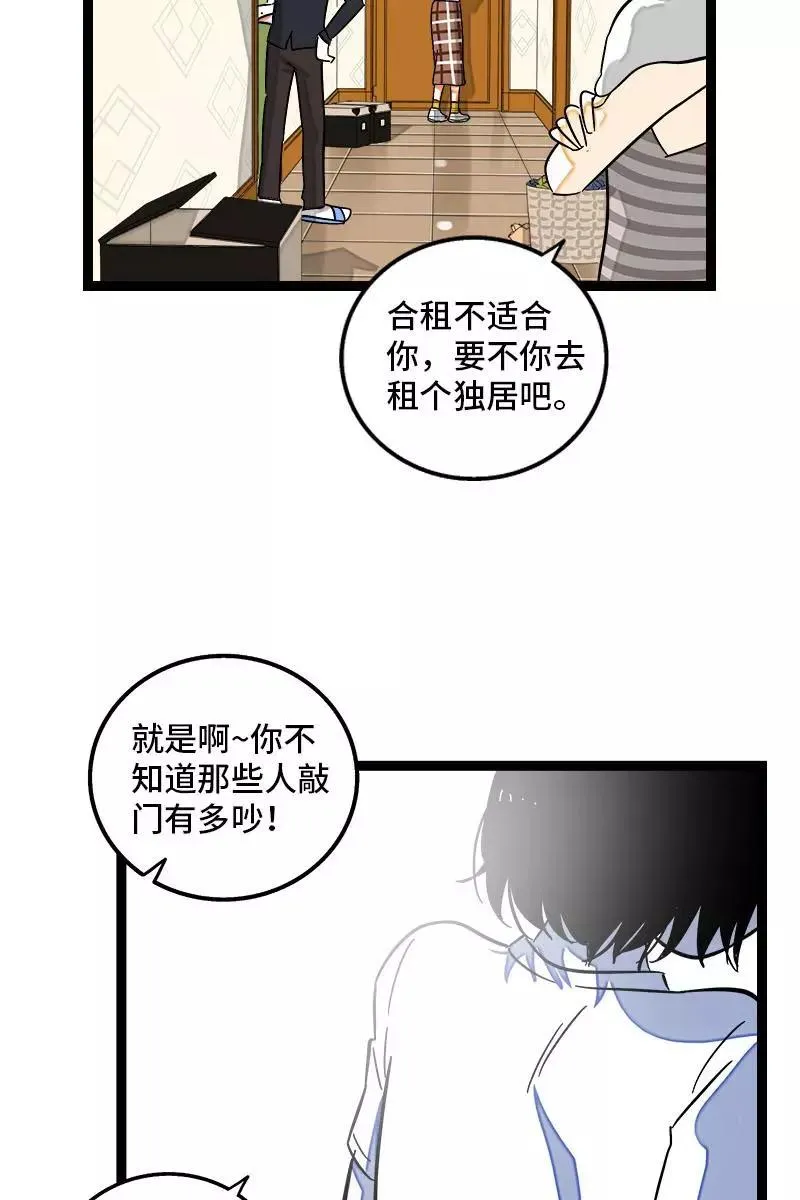 第124话 世界的参差28