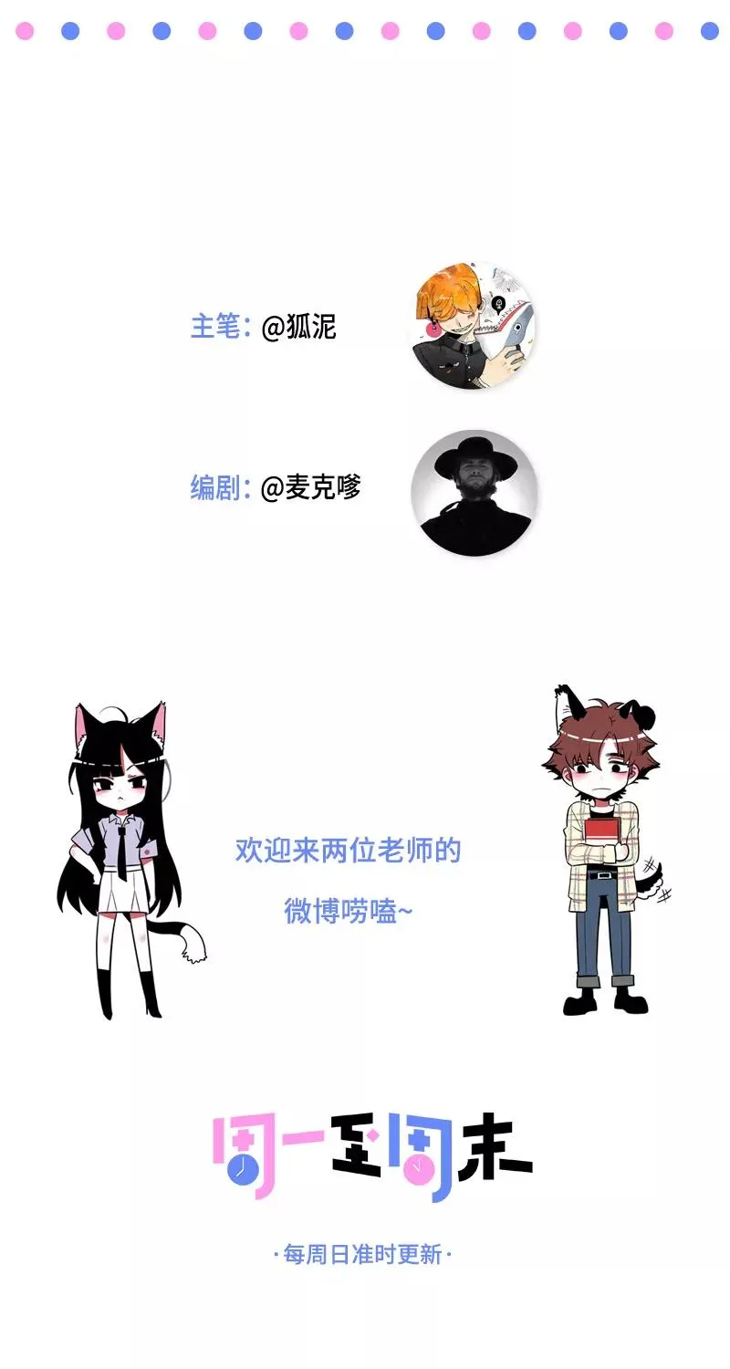 第58话 辞职49