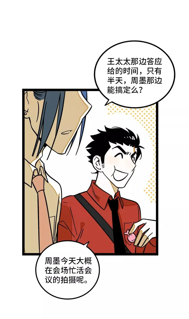 第164话 喜糖23