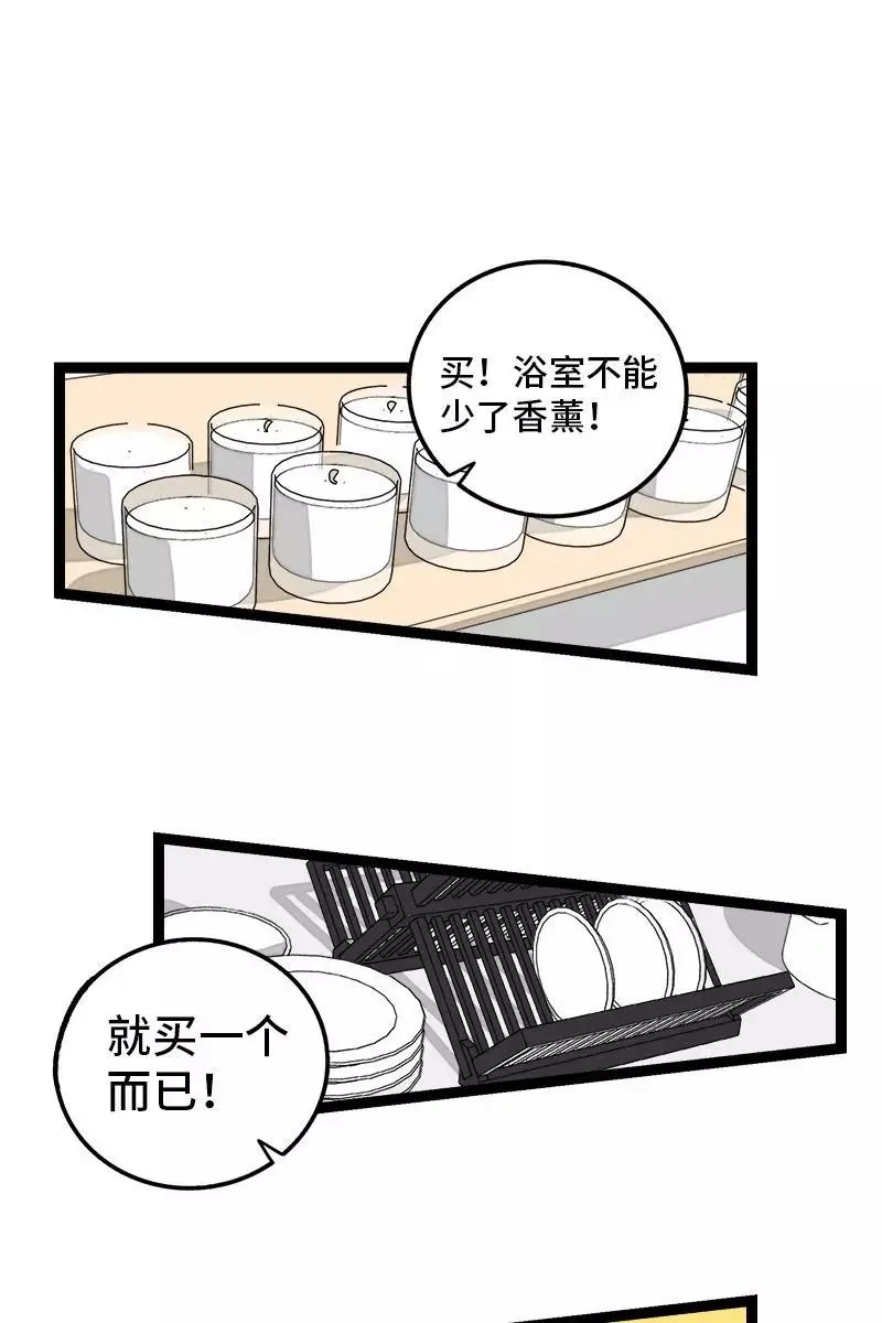 第72话 不像约会的约会38
