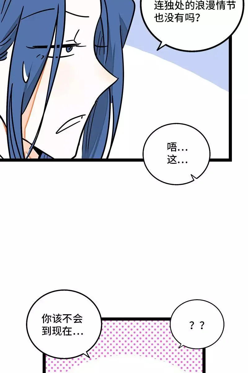 第82话 属于你的秋天13