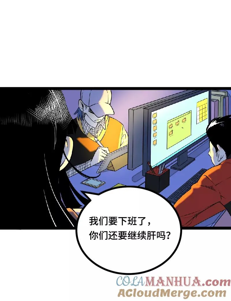 第38话 意想不到的一面27