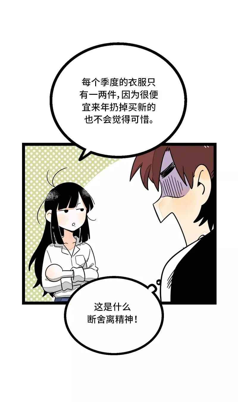 第10话 叫我的名字就好20