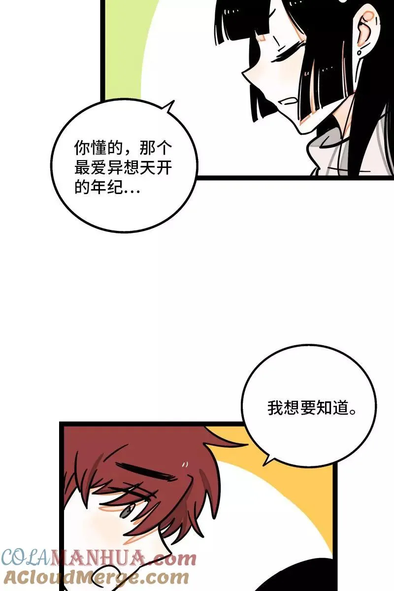第97话 悬崖18