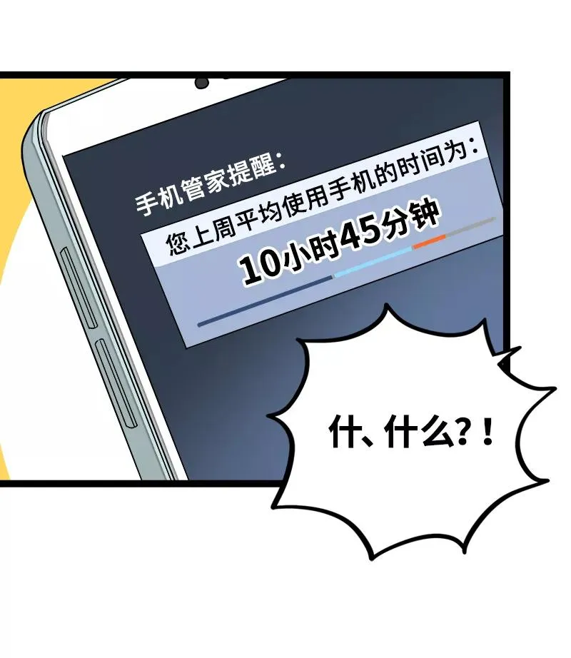 第46话 此时相望不相闻11
