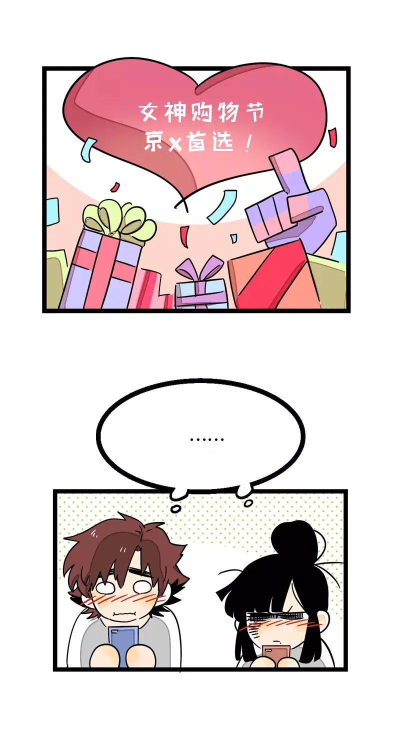 第29话 你是我的女神吗43