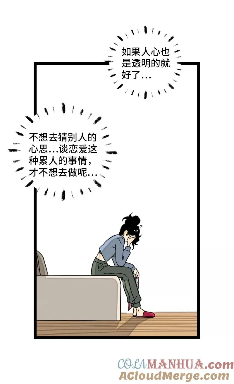 第133话 透明的心39