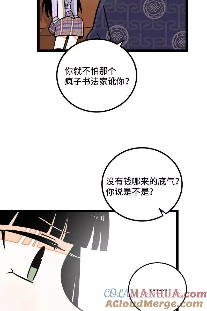 第85话 有梦想的普通人9