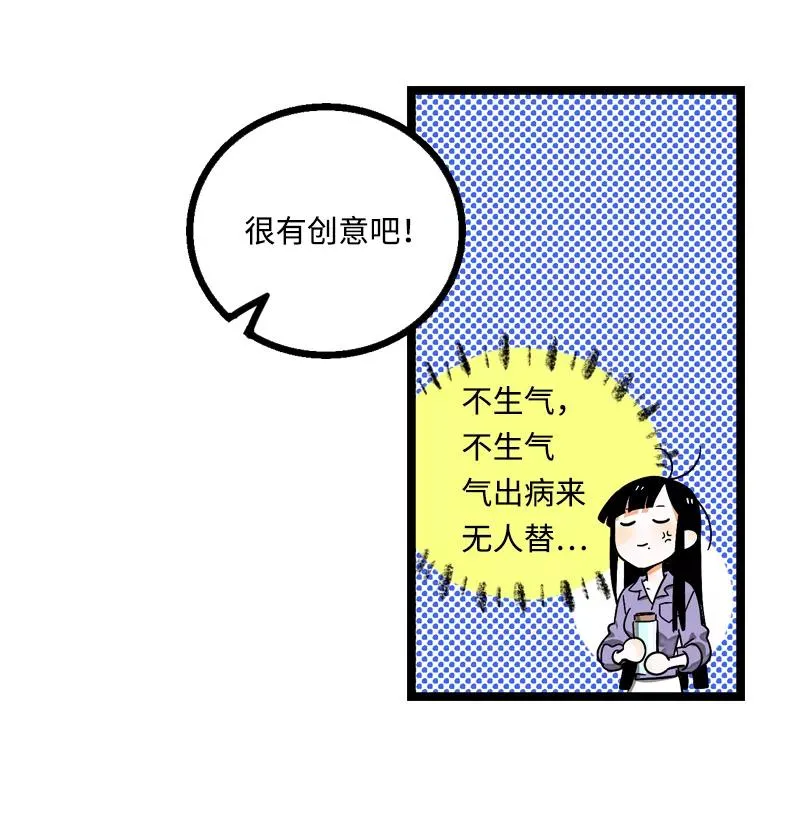 第5话 珍贵的礼物29