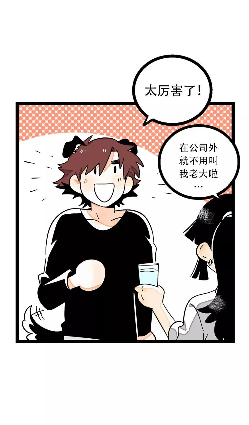 第10话 叫我的名字就好38