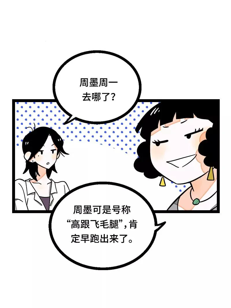 第22话 工作=生命？29