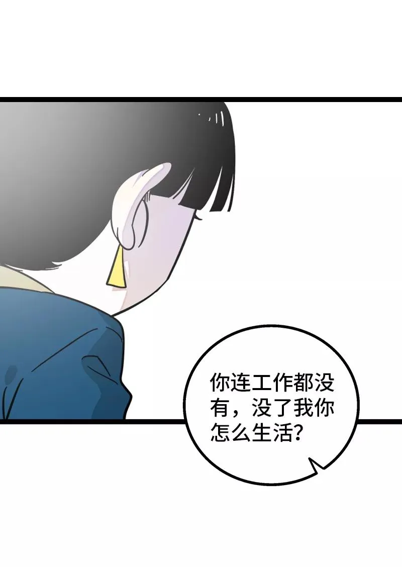 第154话 “毕业”14