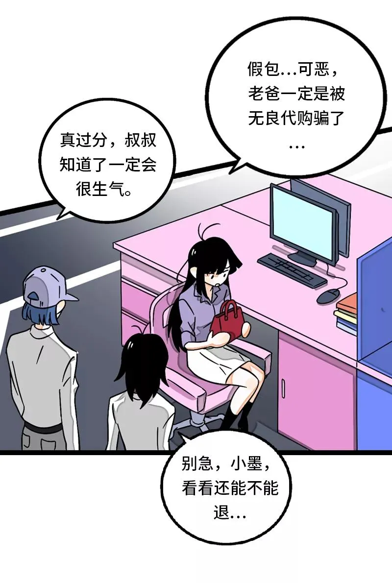 第31话 赝品34