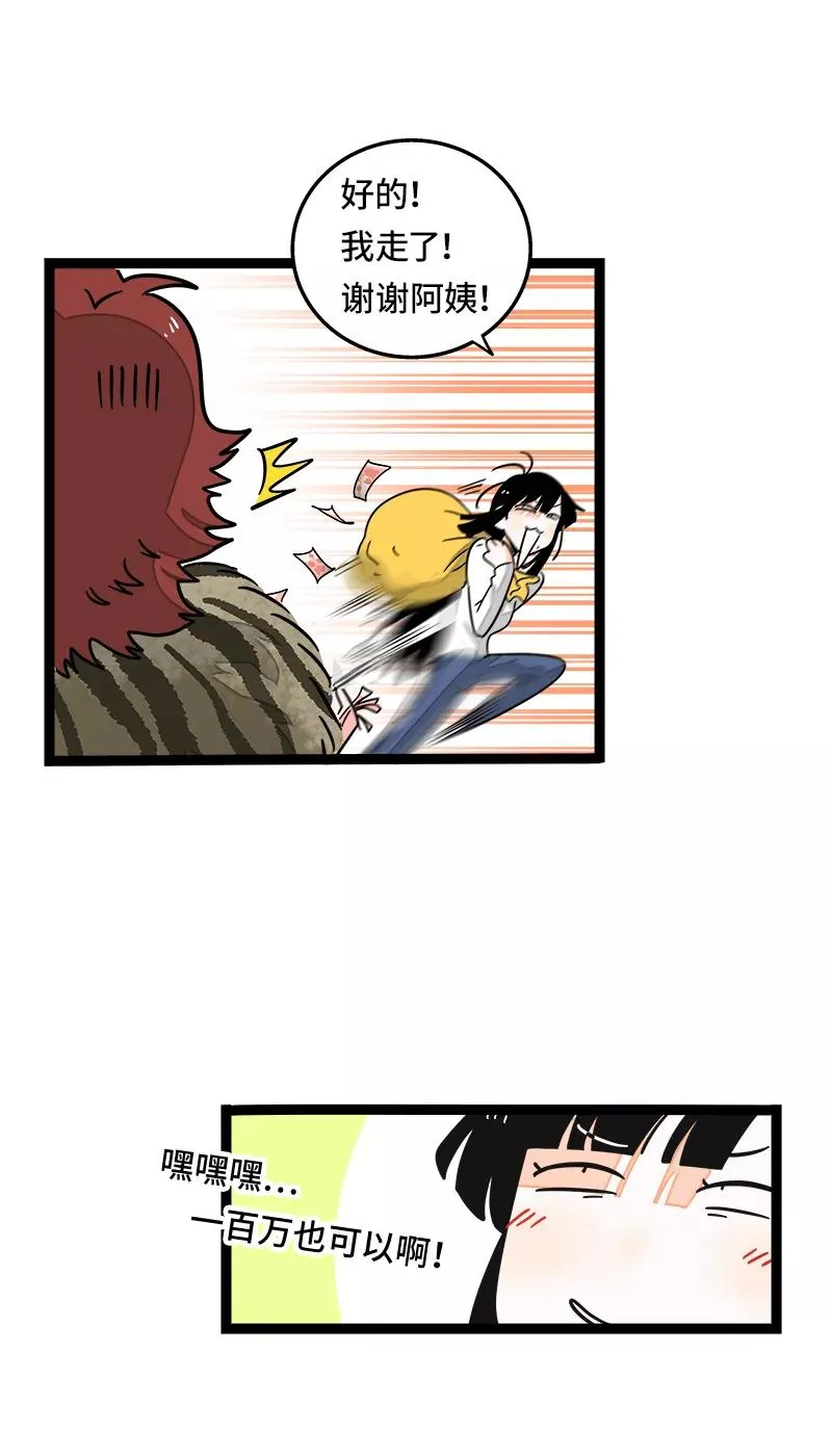 第54话 倒打一耙19