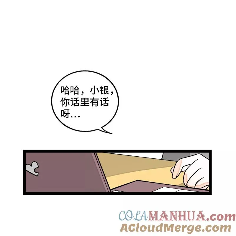第153话 冷战6