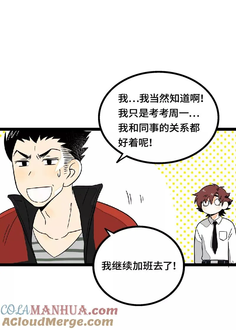 第37话 珍贵的人9