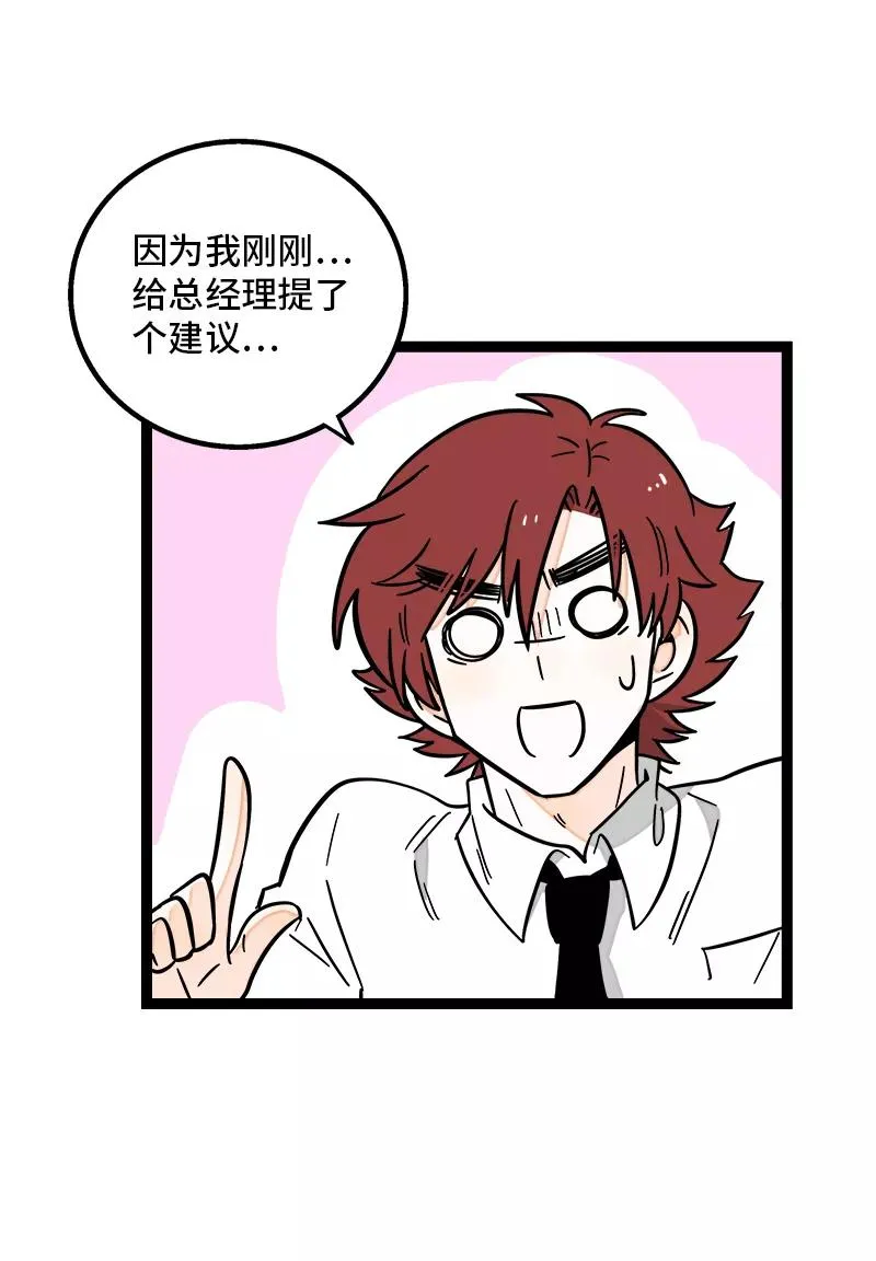 第167话 重要的是氛围37