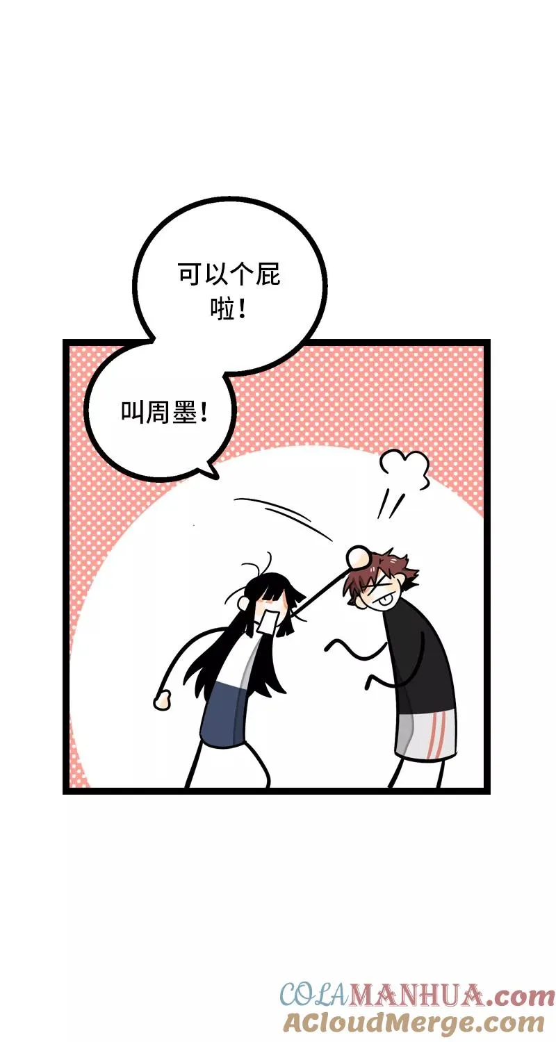 第11话 一只特立独行的猫42