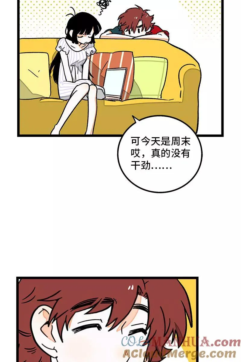 第71话 周墨的周末33