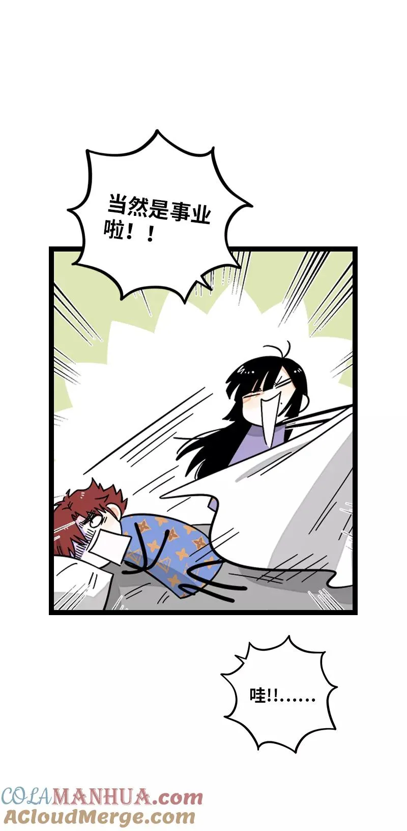 第171话 完结篇·平凡的一天12